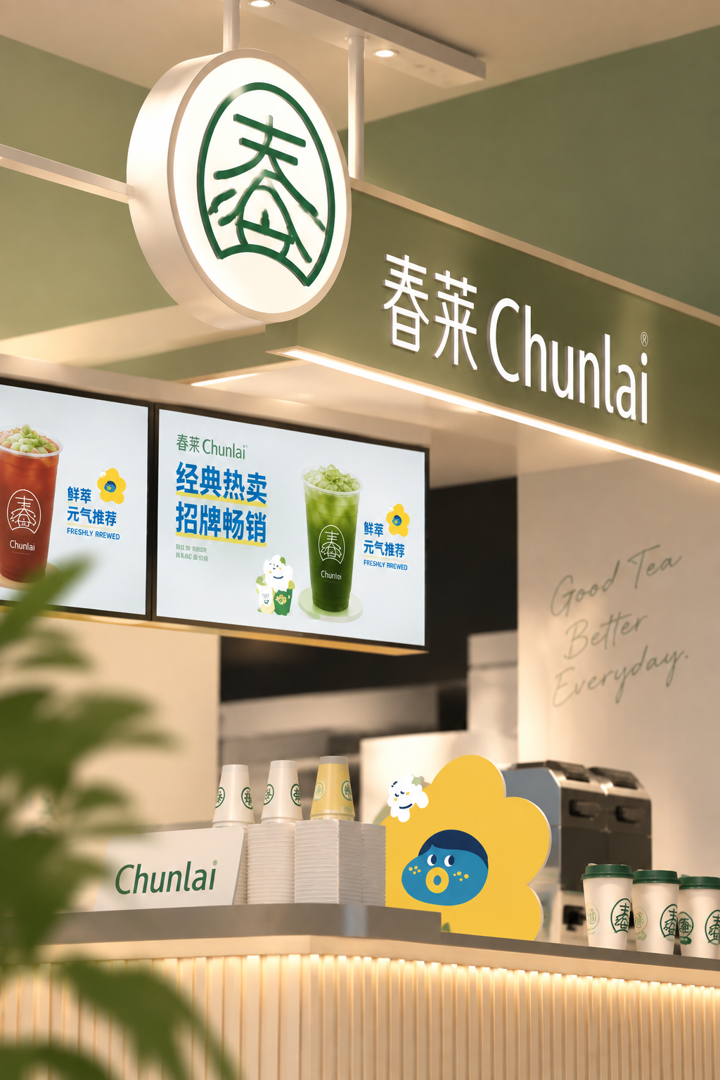 春莱 Chunlai 门店空间